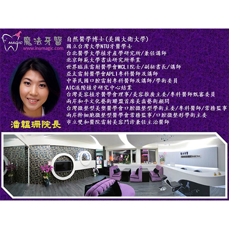 植牙中心 - Dental Implants-22 植牙中心 - Dental Implants-22