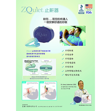 止鼾器 - Good Dentist-10 止鼾器 - Good Dentist-10