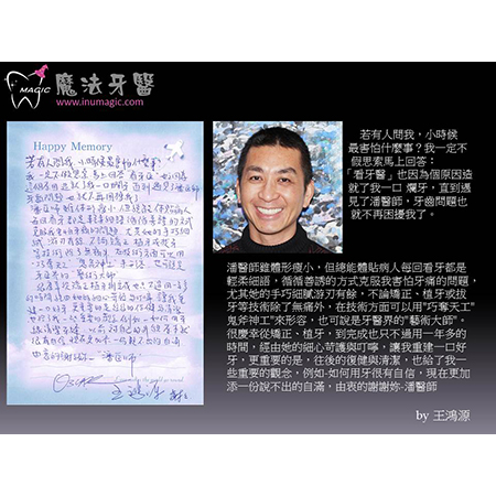 舒眠治疗 - Good Dentist-6 舒眠治疗 - Good Dentist-6