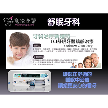 看牙医 - Good Dentist-7 看牙医 - Good Dentist-7